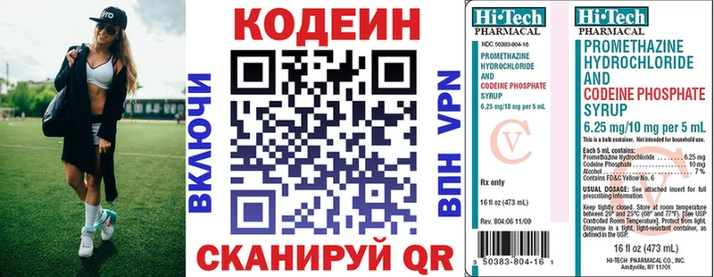 Кодеиновый сироп Lean Purple Drank  ссылка на мегу ТОР  Моздок 