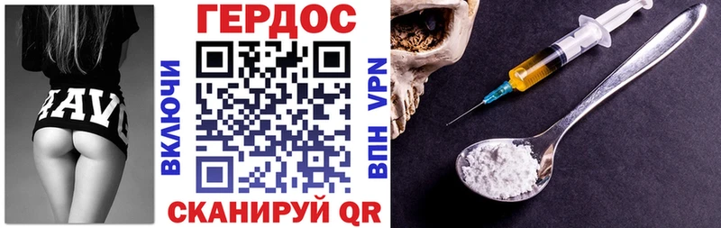ГЕРОИН Heroin  Моздок 