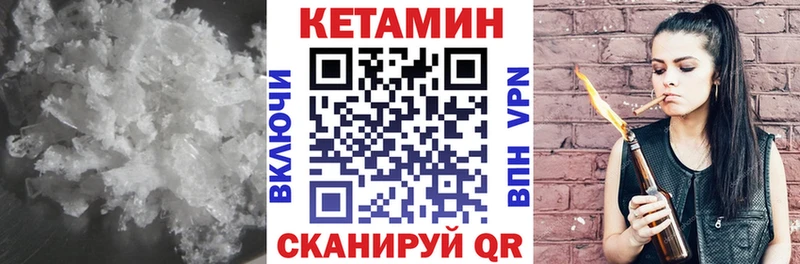 КЕТАМИН VHQ  Моздок 