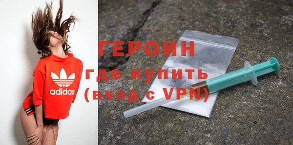 героин Абинск
