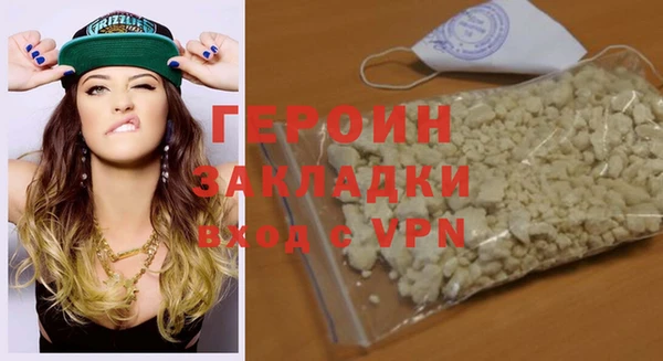 героин Абинск