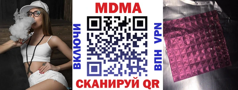 МДМА Molly  Моздок 
