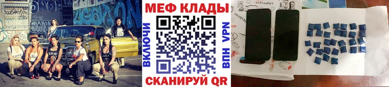 Меф  Моздок